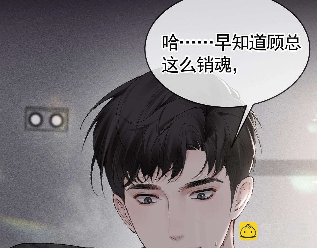 第18话 乱套了(1/3)-第20话
