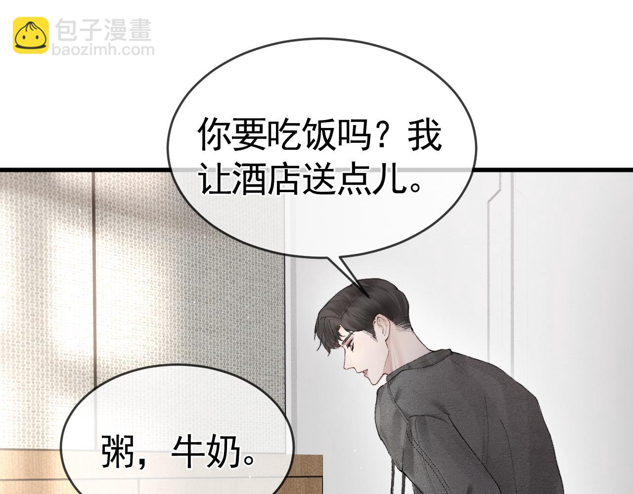 第20话 原公子好手段呀(1/3)-第22话