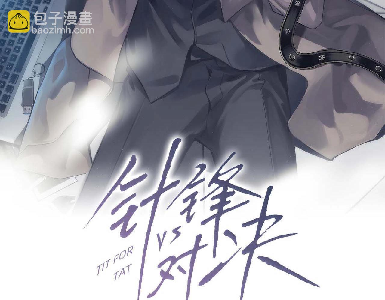 第22话 别碰我！(1/2)-第24话