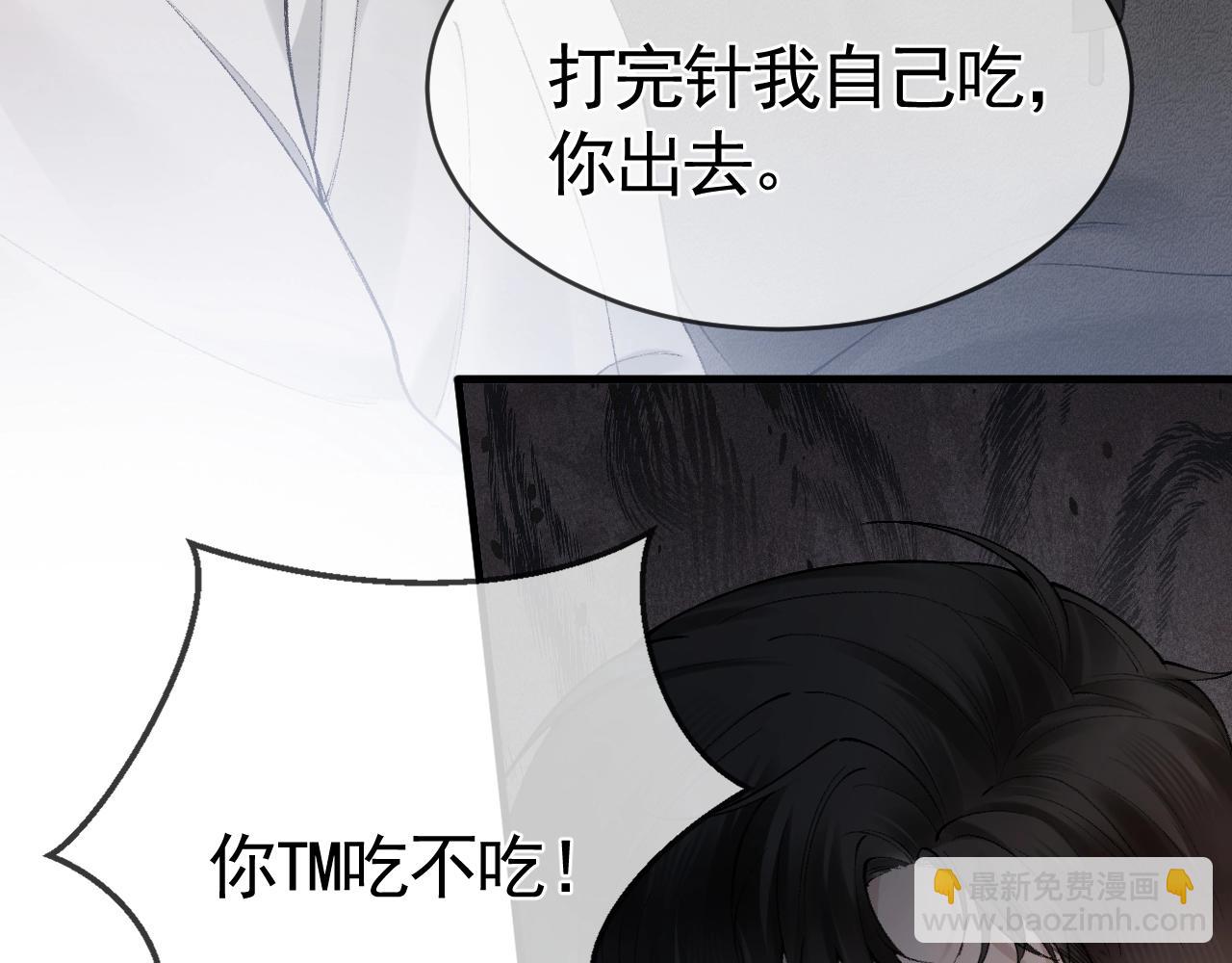 第22话 别碰我！(1/2)-第24话