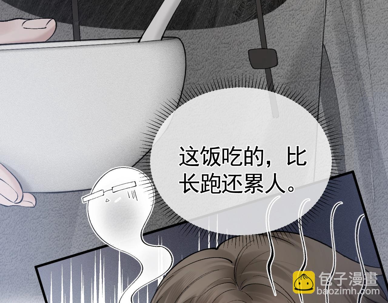 第22话 别碰我！(1/2)-第24话