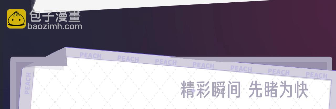 《针锋对决》视频漫剧上线！-第26话