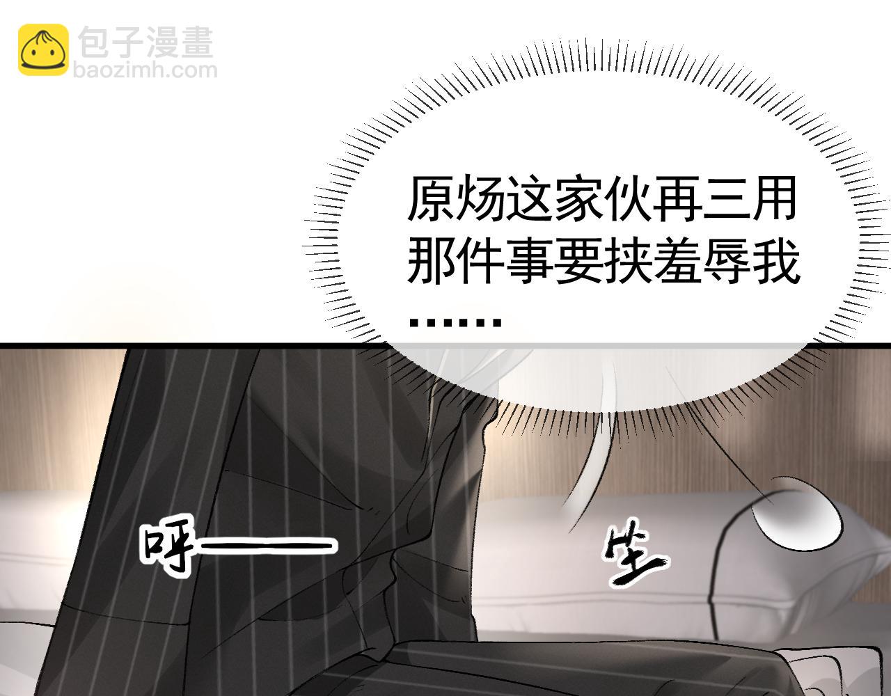 第27话 年轻人要吃点苦才行！(1/3)-第30话