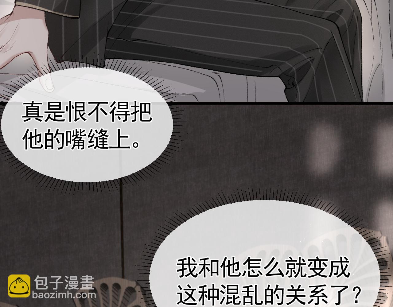 第27话 年轻人要吃点苦才行！(1/3)-第30话
