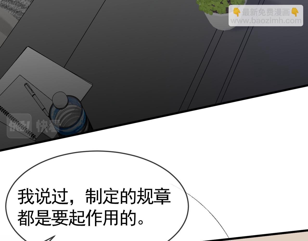 第27话 年轻人要吃点苦才行！(1/3)-第30话