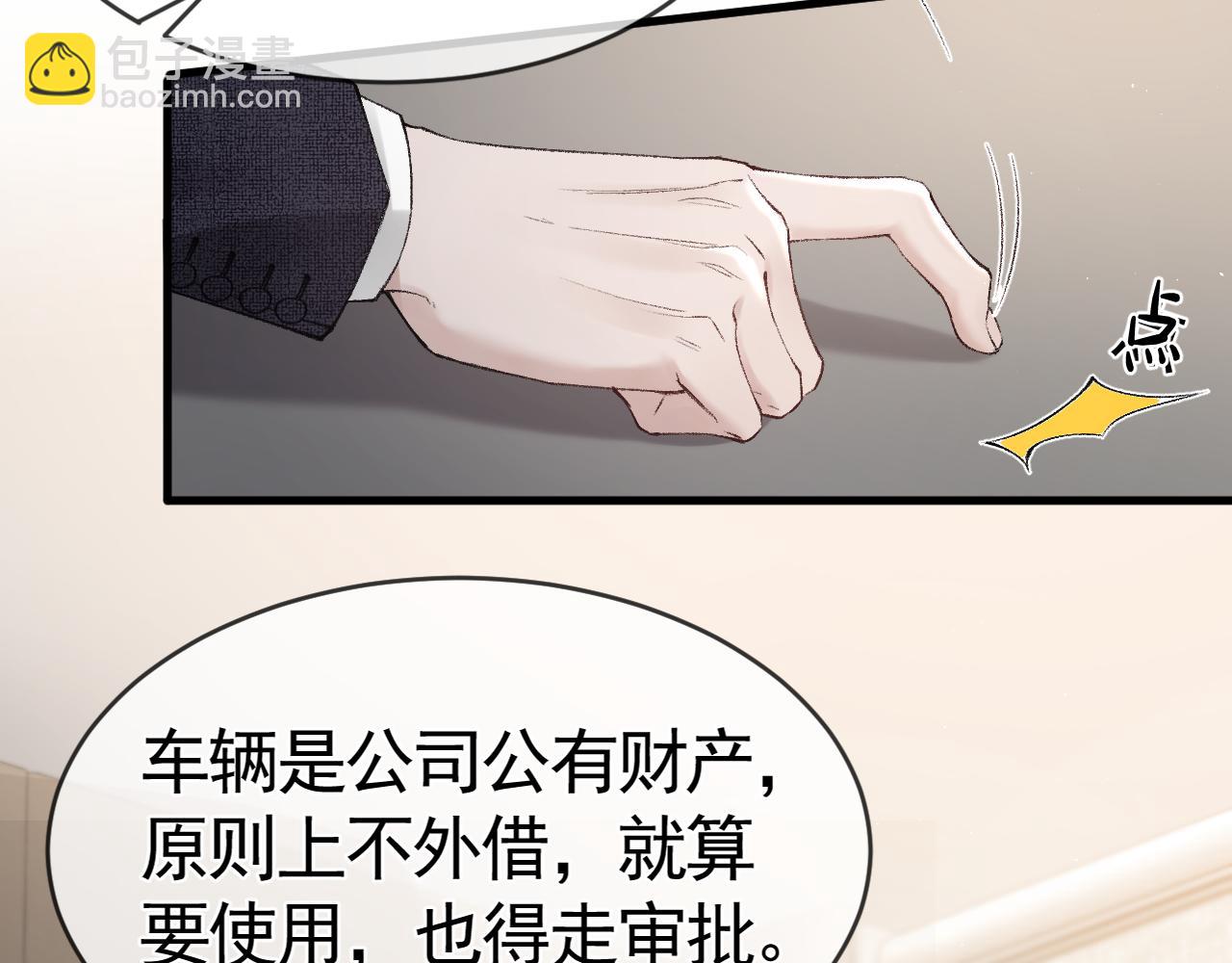 第27话 年轻人要吃点苦才行！(1/3)-第30话