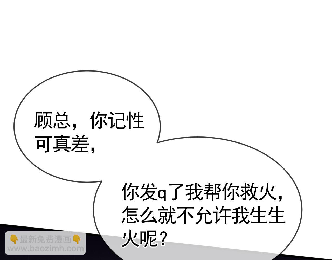 第27话 年轻人要吃点苦才行！(1/3)-第30话
