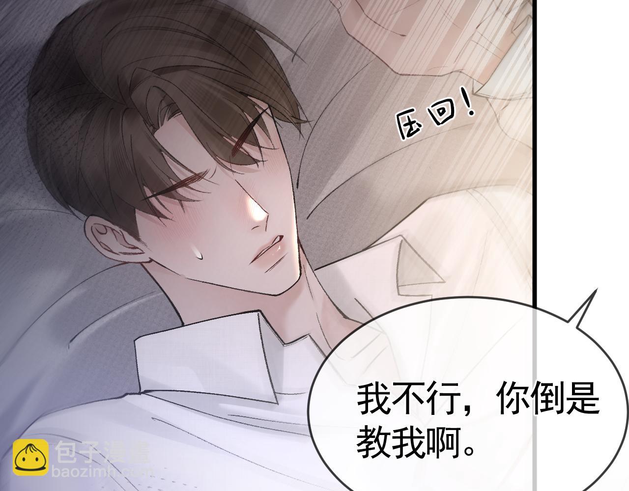 第29话  你倒是教我啊(1/3)-第32话