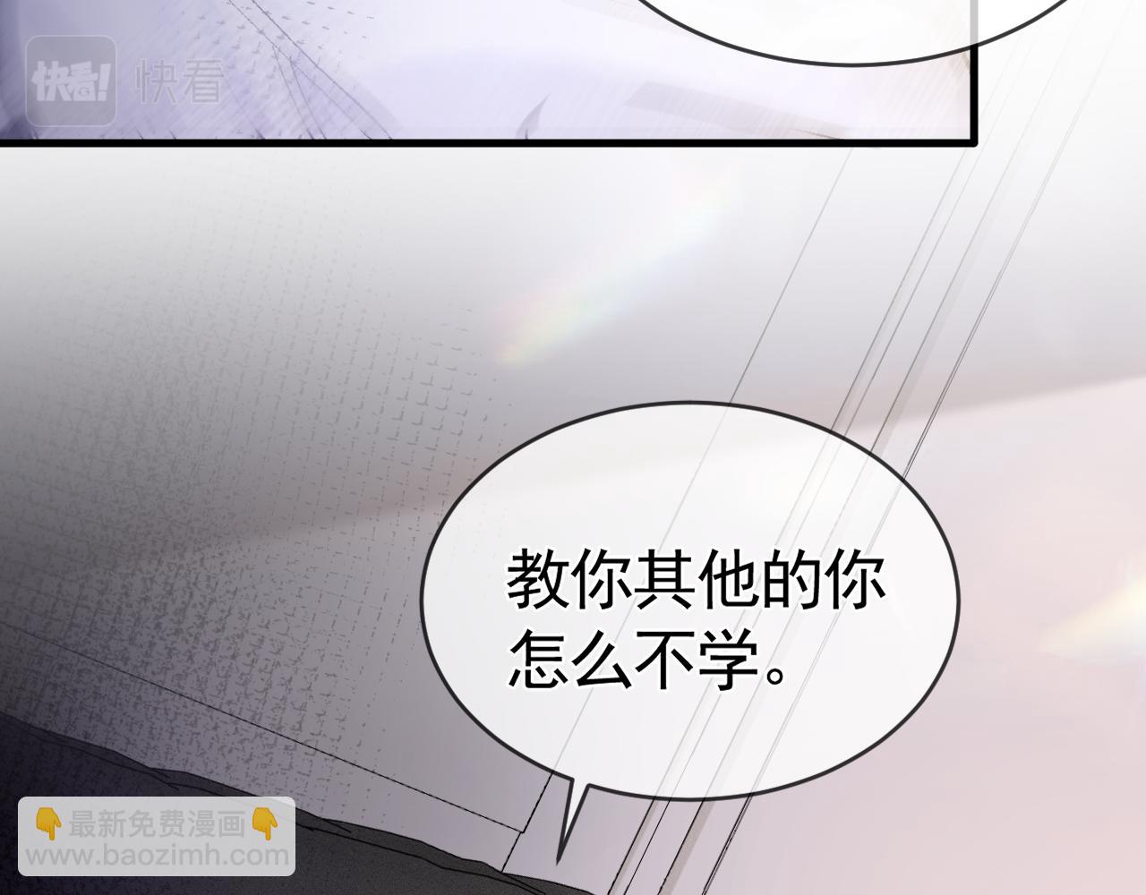 第29话  你倒是教我啊(1/3)-第32话