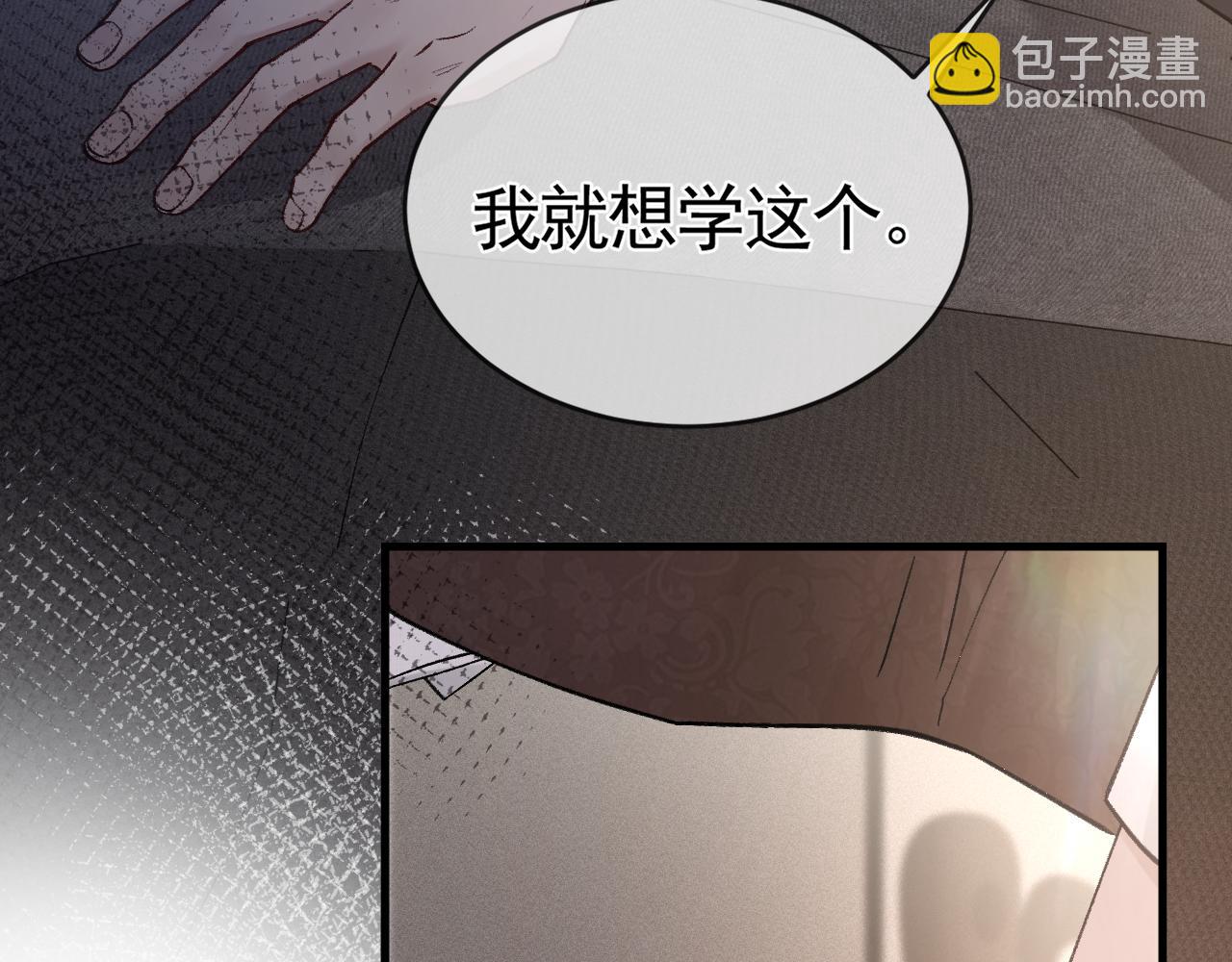第29话  你倒是教我啊(1/3)-第32话