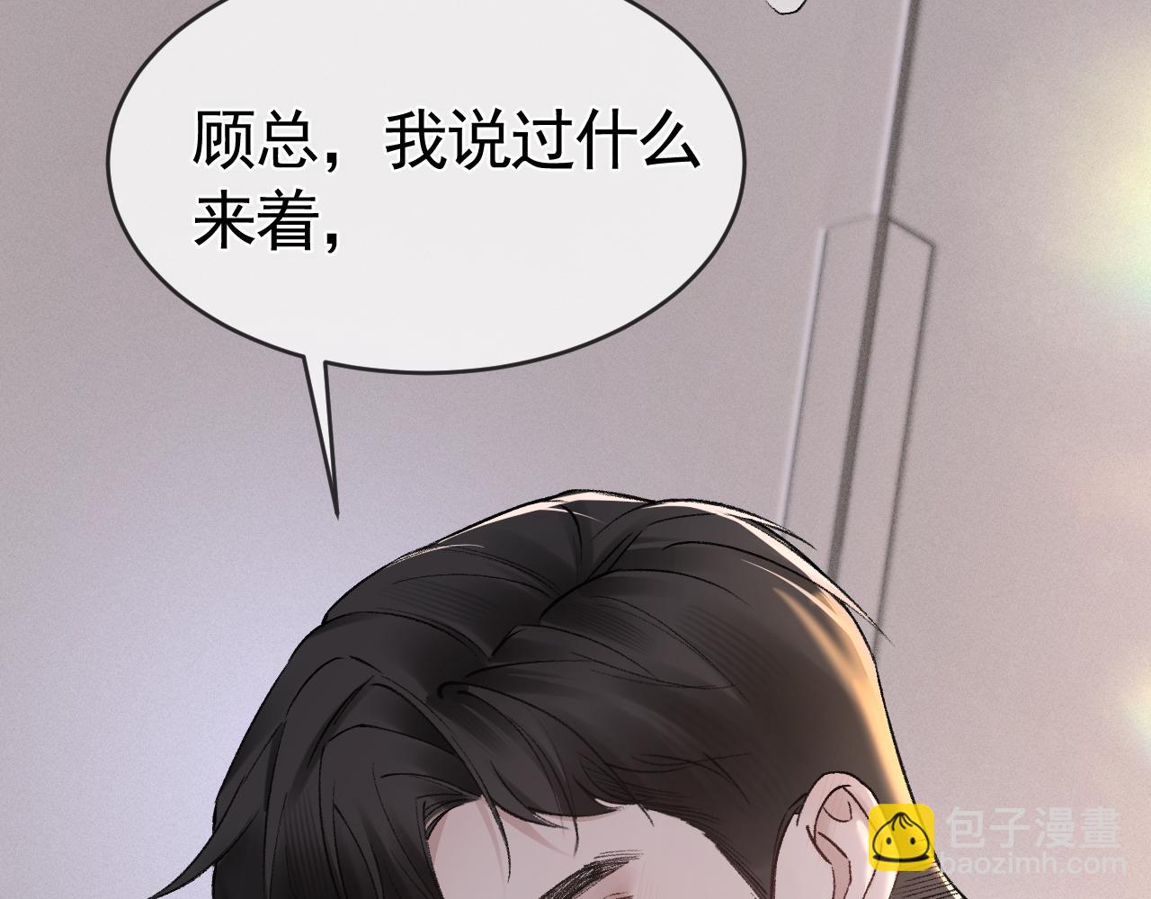 第29话  你倒是教我啊(1/3)-第32话