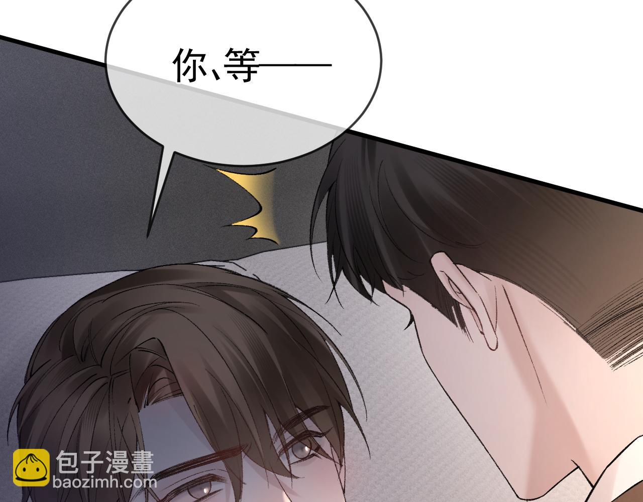 第29话  你倒是教我啊(1/3)-第32话