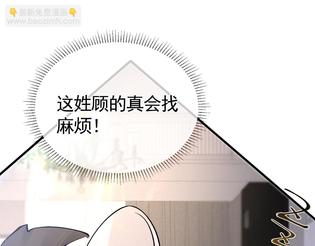 第29话  你倒是教我啊(1/3)-第32话