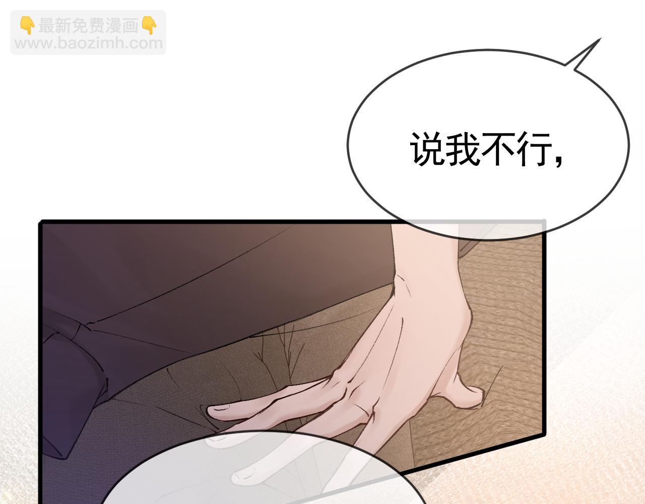 第29话  你倒是教我啊(1/3)-第32话