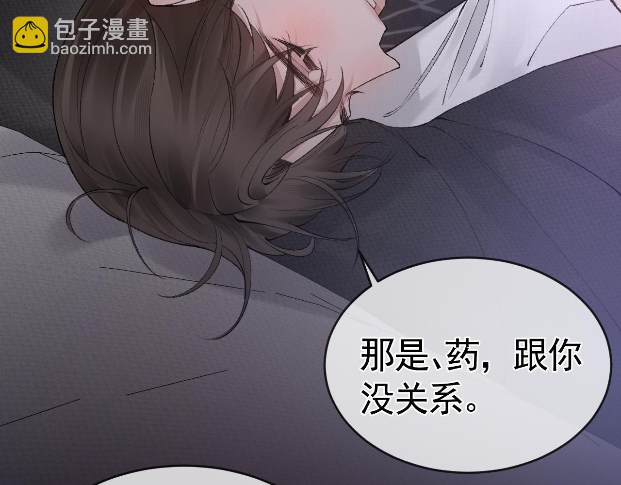 第29话  你倒是教我啊(1/3)-第32话