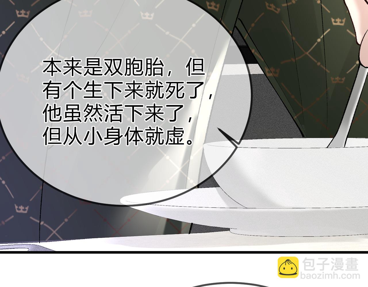 第31话 你的嘴......(1/3)-第34话