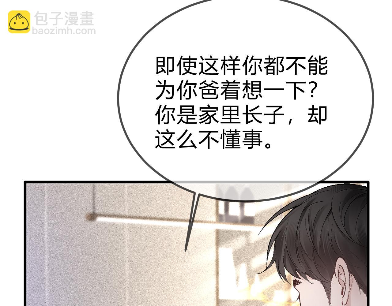 第31话 你的嘴......(1/3)-第34话