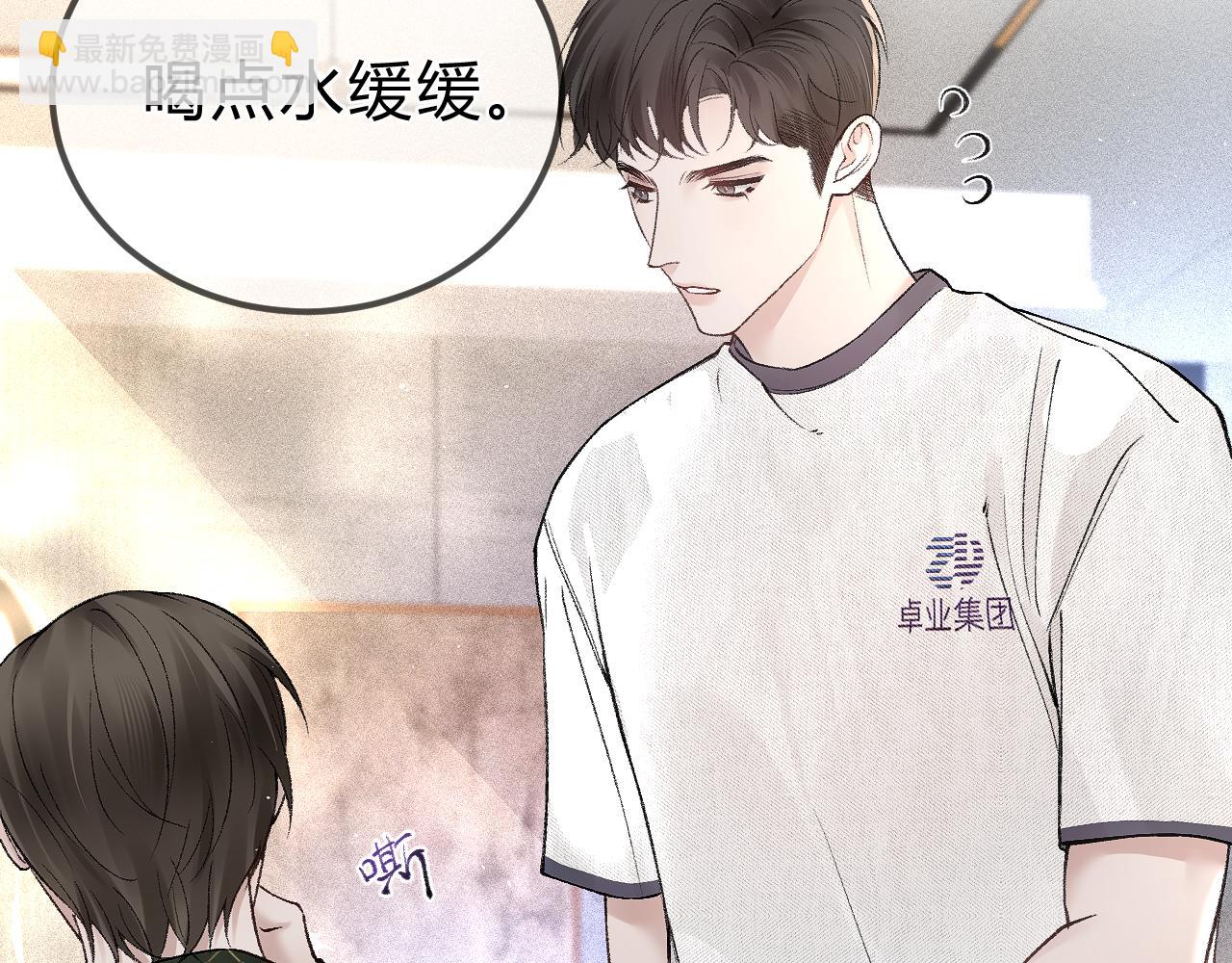 第31话 你的嘴......(1/3)-第34话