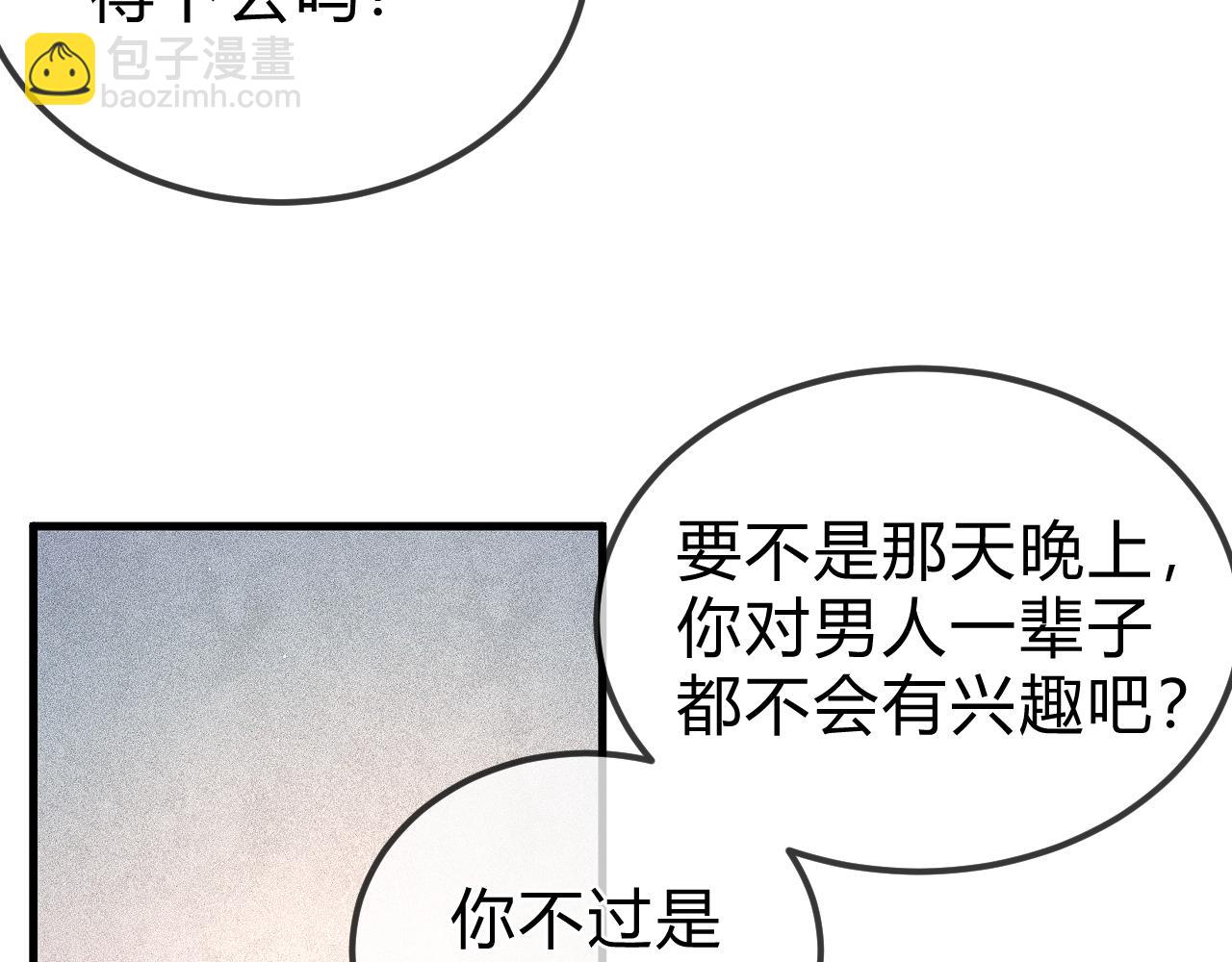 第31话 你的嘴......(1/3)-第34话