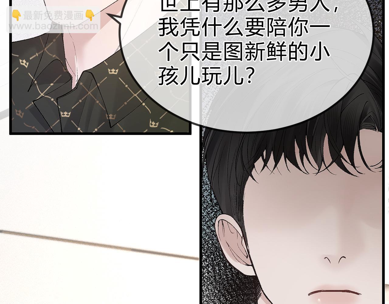 第31话 你的嘴......(1/3)-第34话