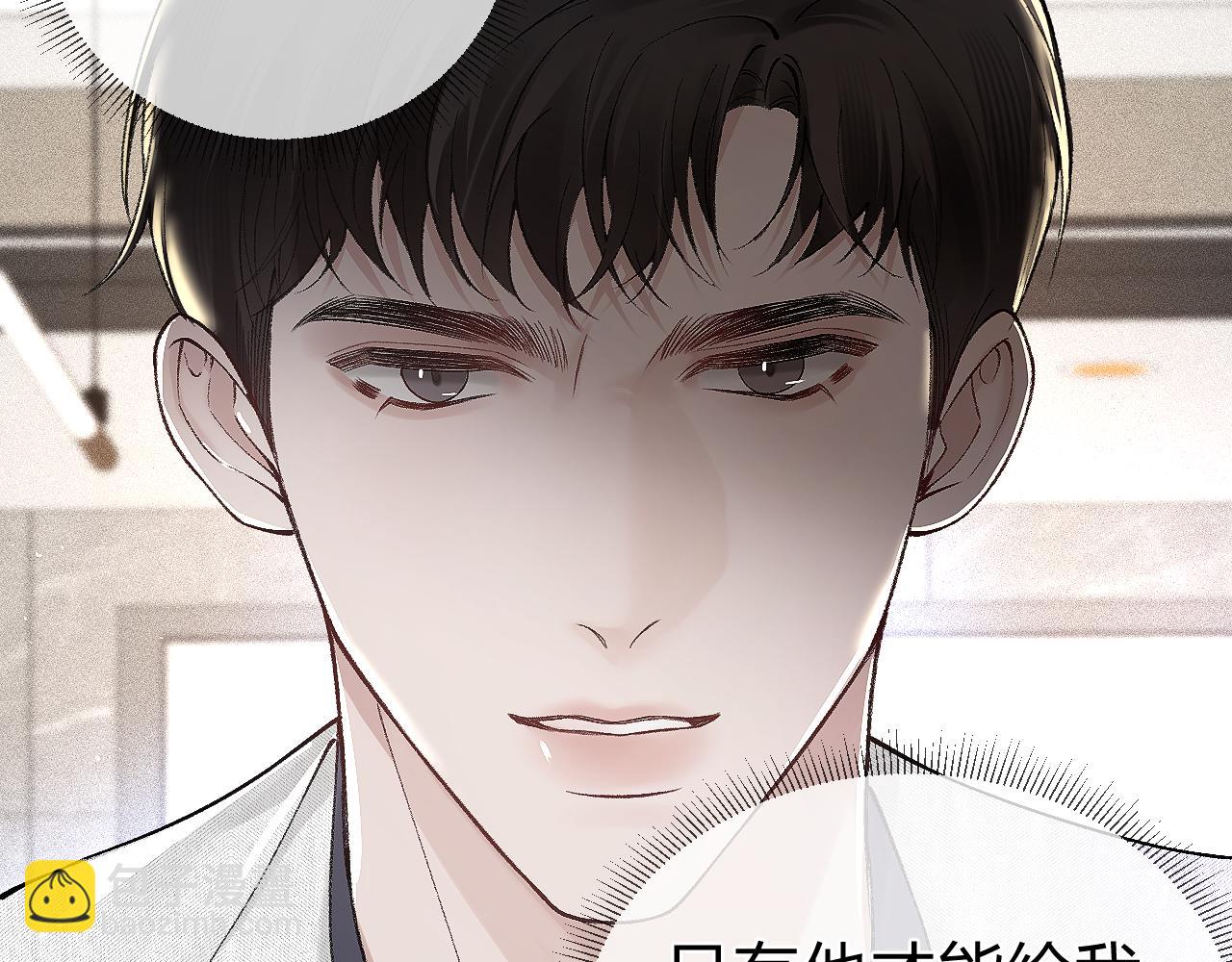 第31话 你的嘴......(1/3)-第34话