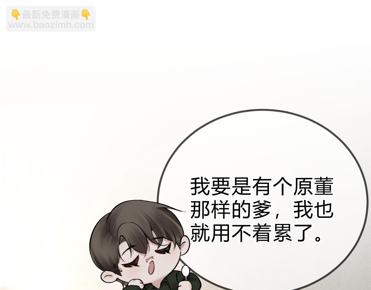 第31话 你的嘴......(1/3)-第34话