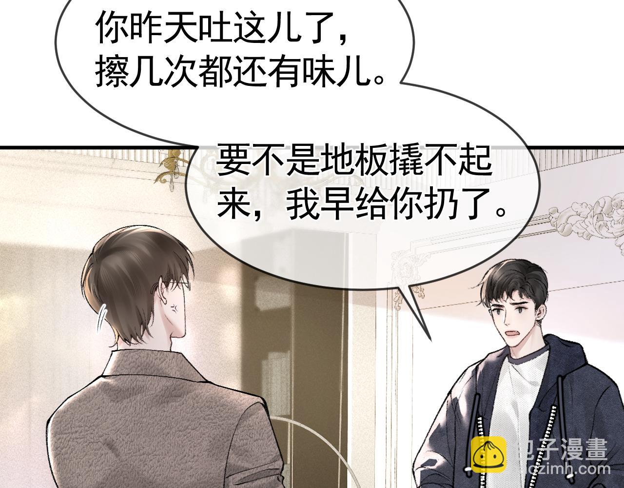 第32话 有了媳妇忘了兄弟(1/3)-第36话