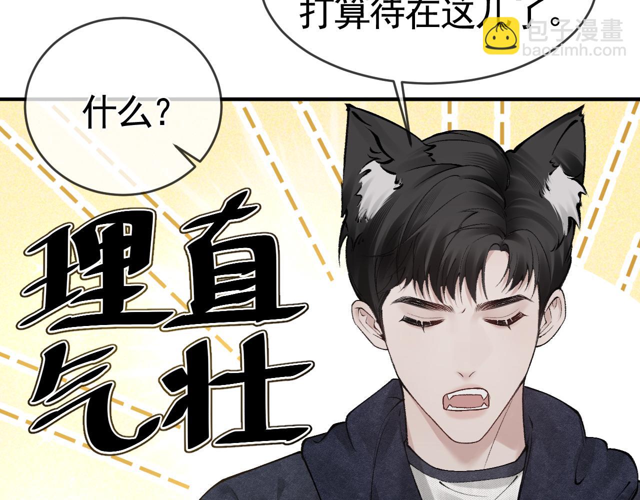 第32话 有了媳妇忘了兄弟(1/3)-第36话