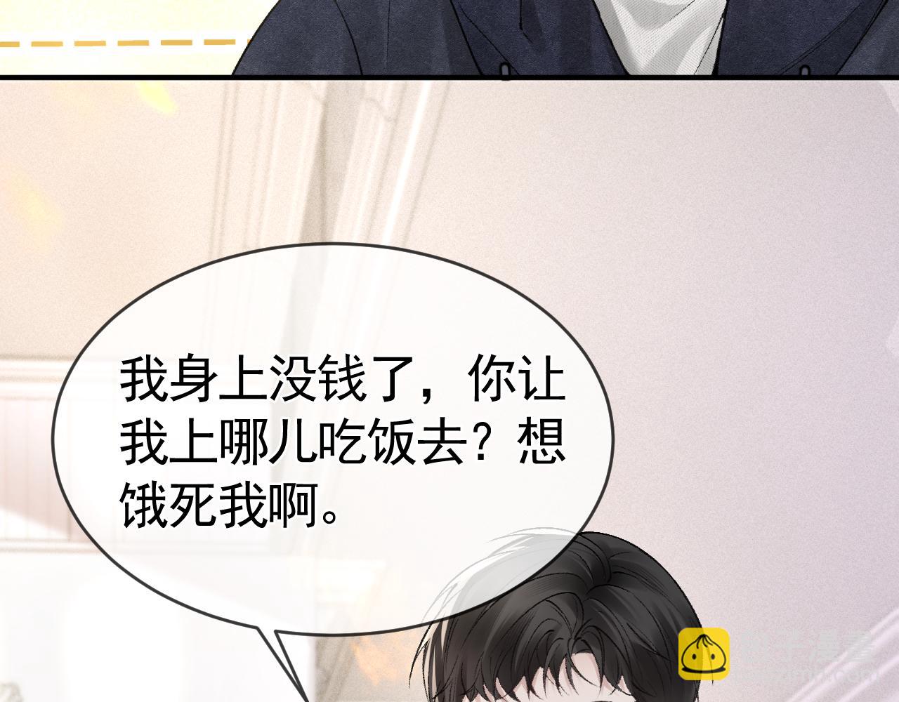 第32话 有了媳妇忘了兄弟(1/3)-第36话