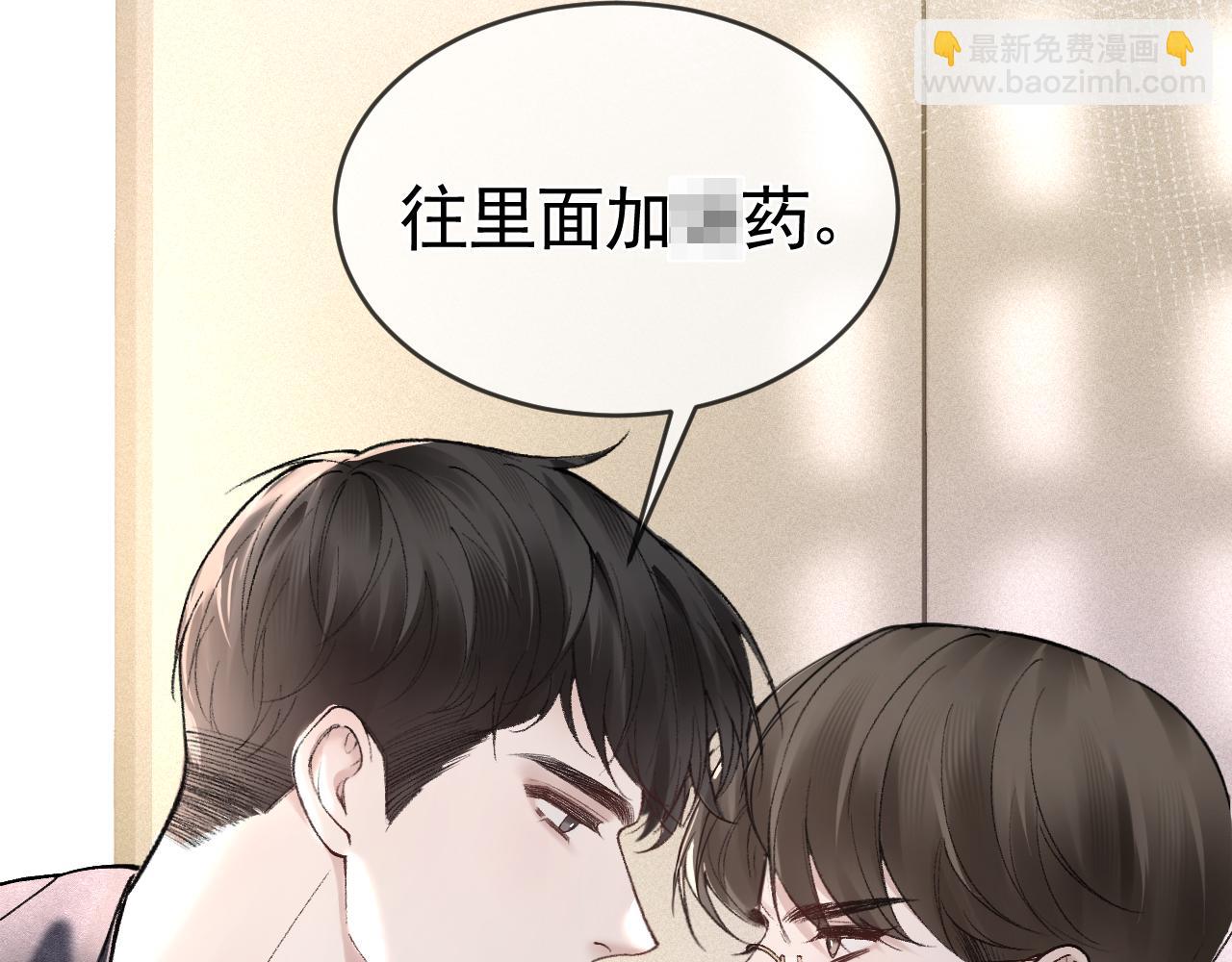 第32话 有了媳妇忘了兄弟(1/3)-第36话