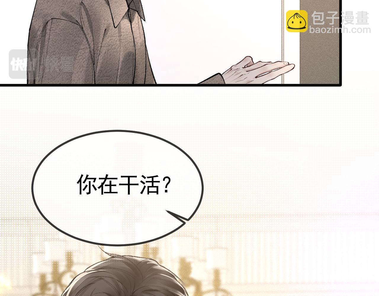 第32话 有了媳妇忘了兄弟(1/3)-第36话