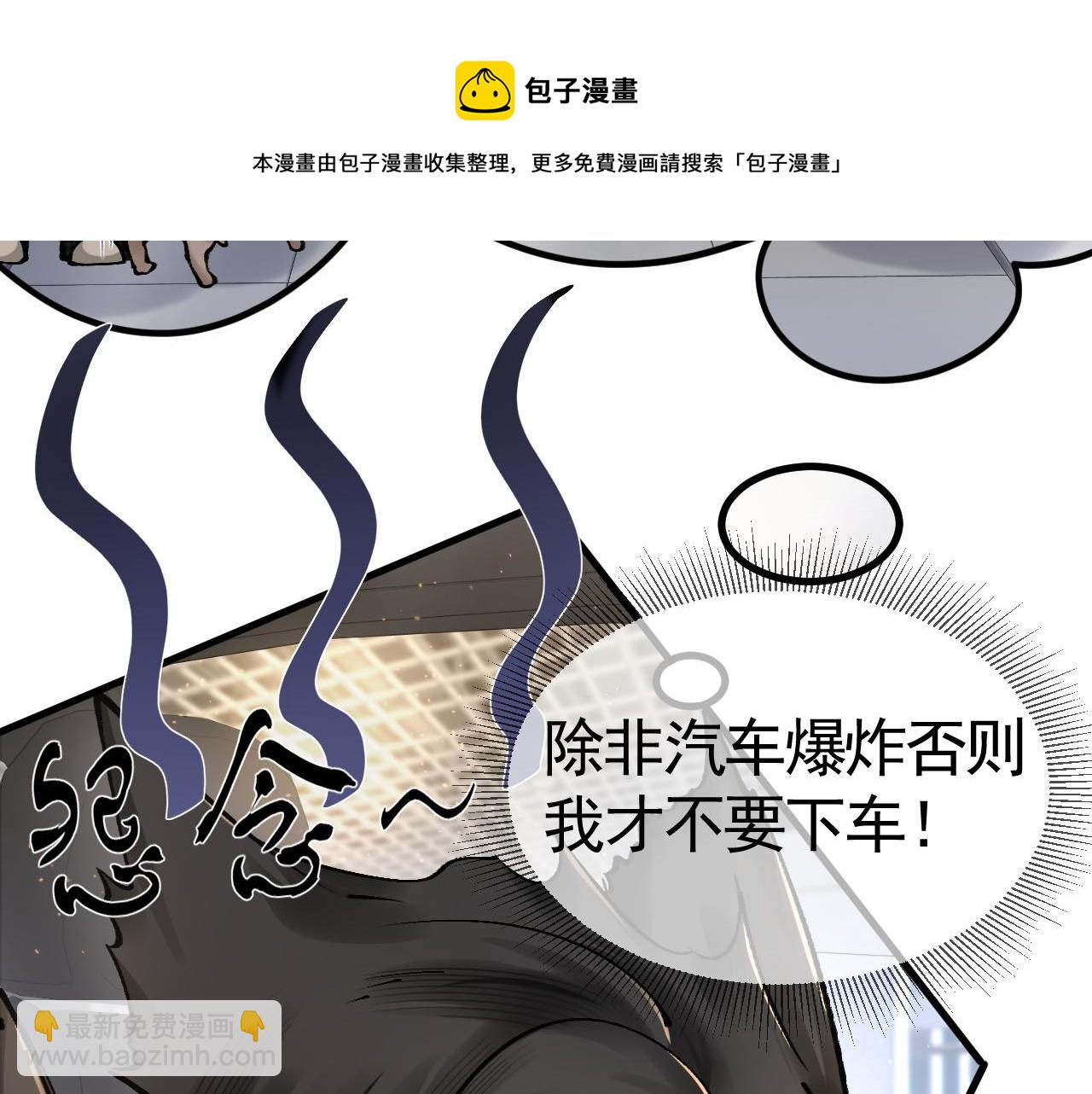 第34话 休想把我撇家里(1/3)-第38话