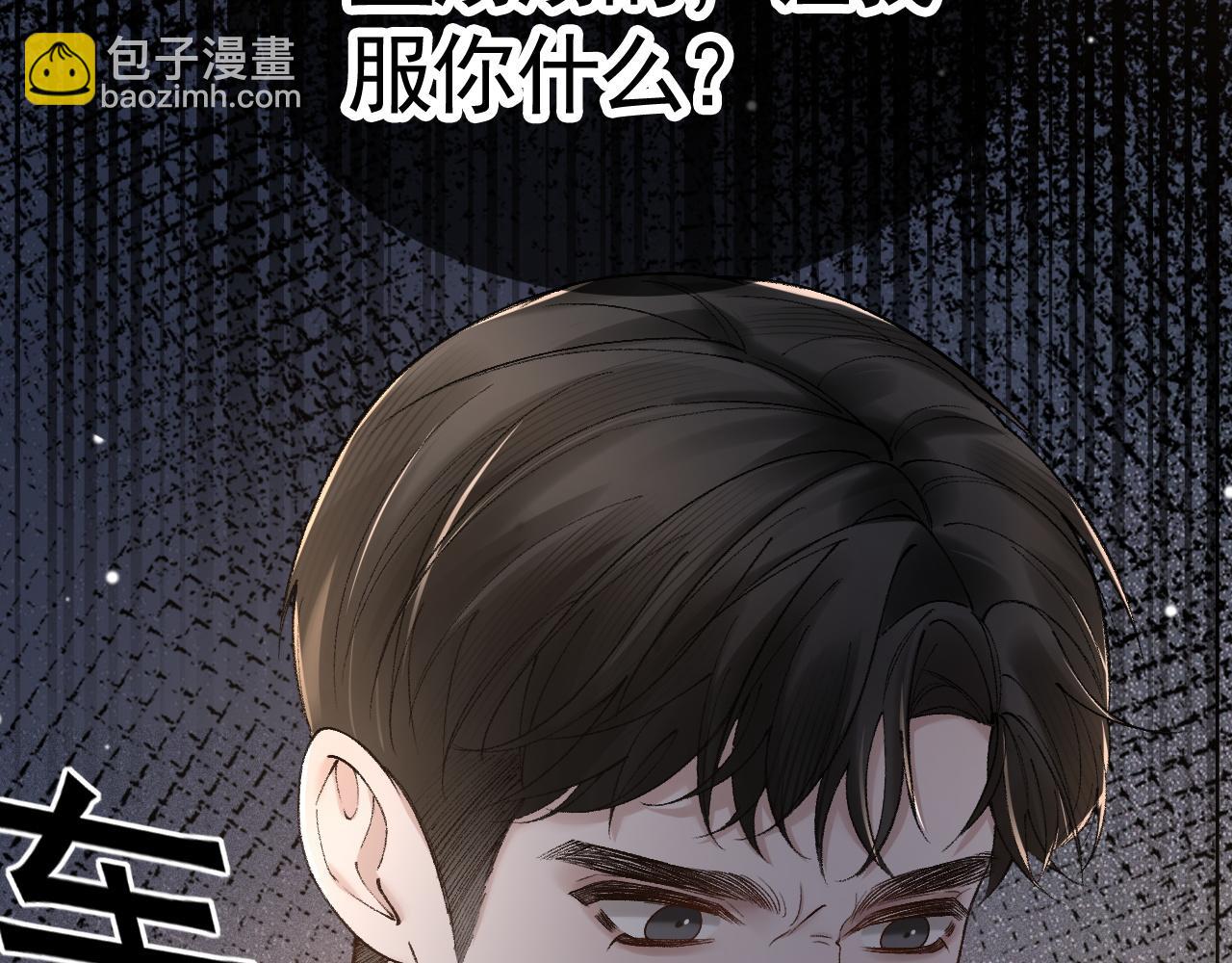 第36话 我只敬能力(1/3)-第40话