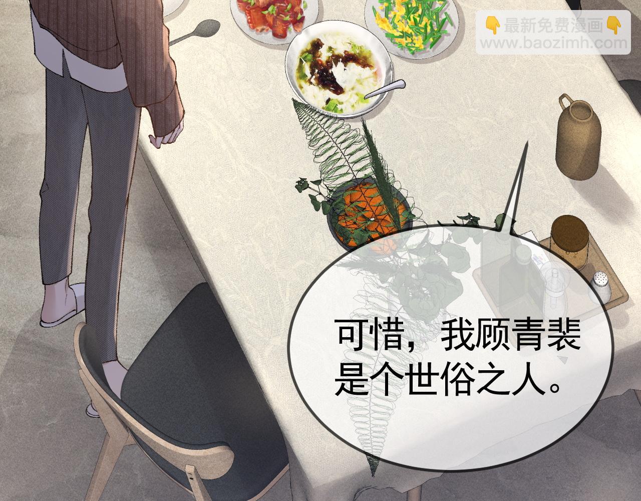 第36话 我只敬能力(1/3)-第40话