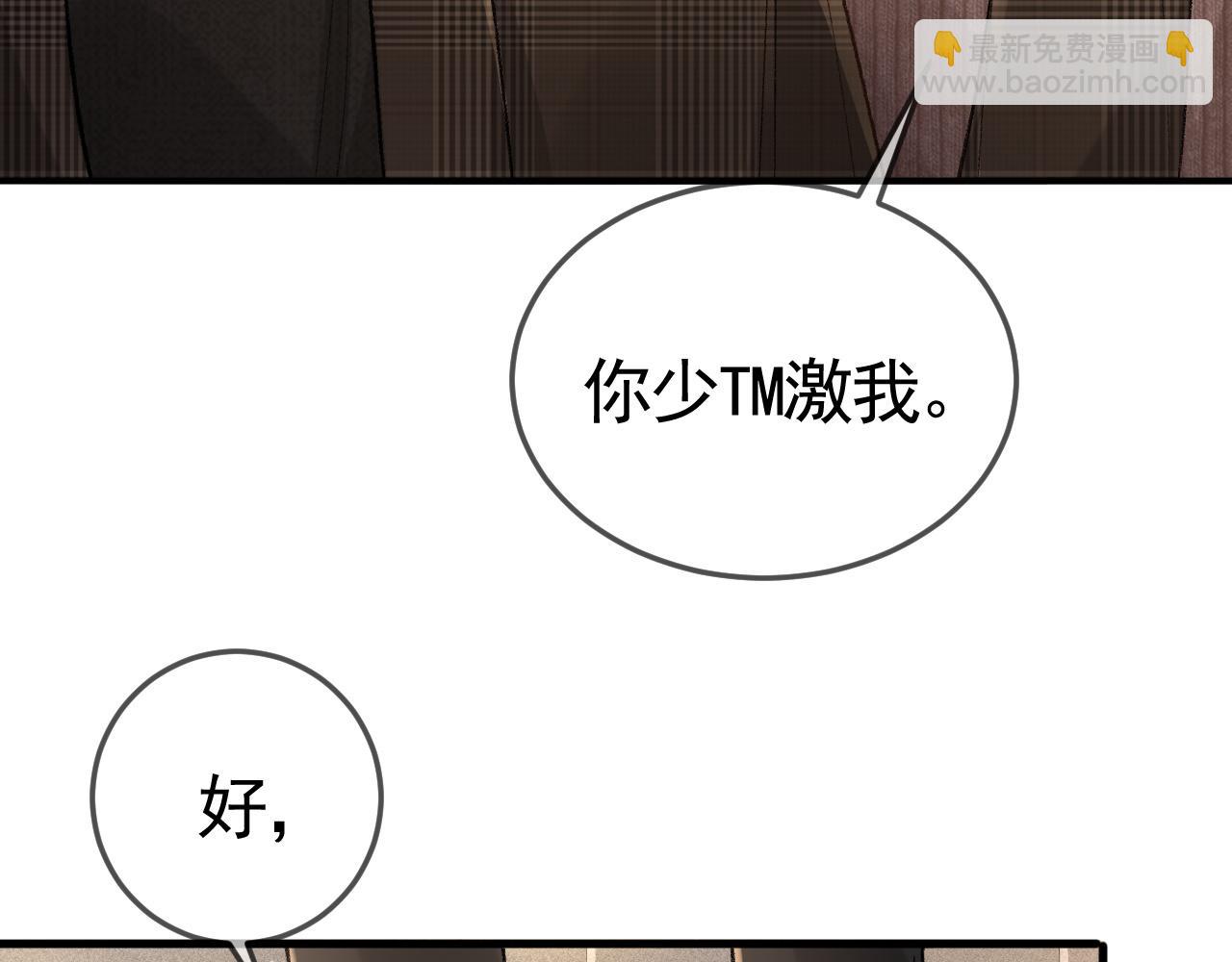 第36话 我只敬能力(1/3)-第40话