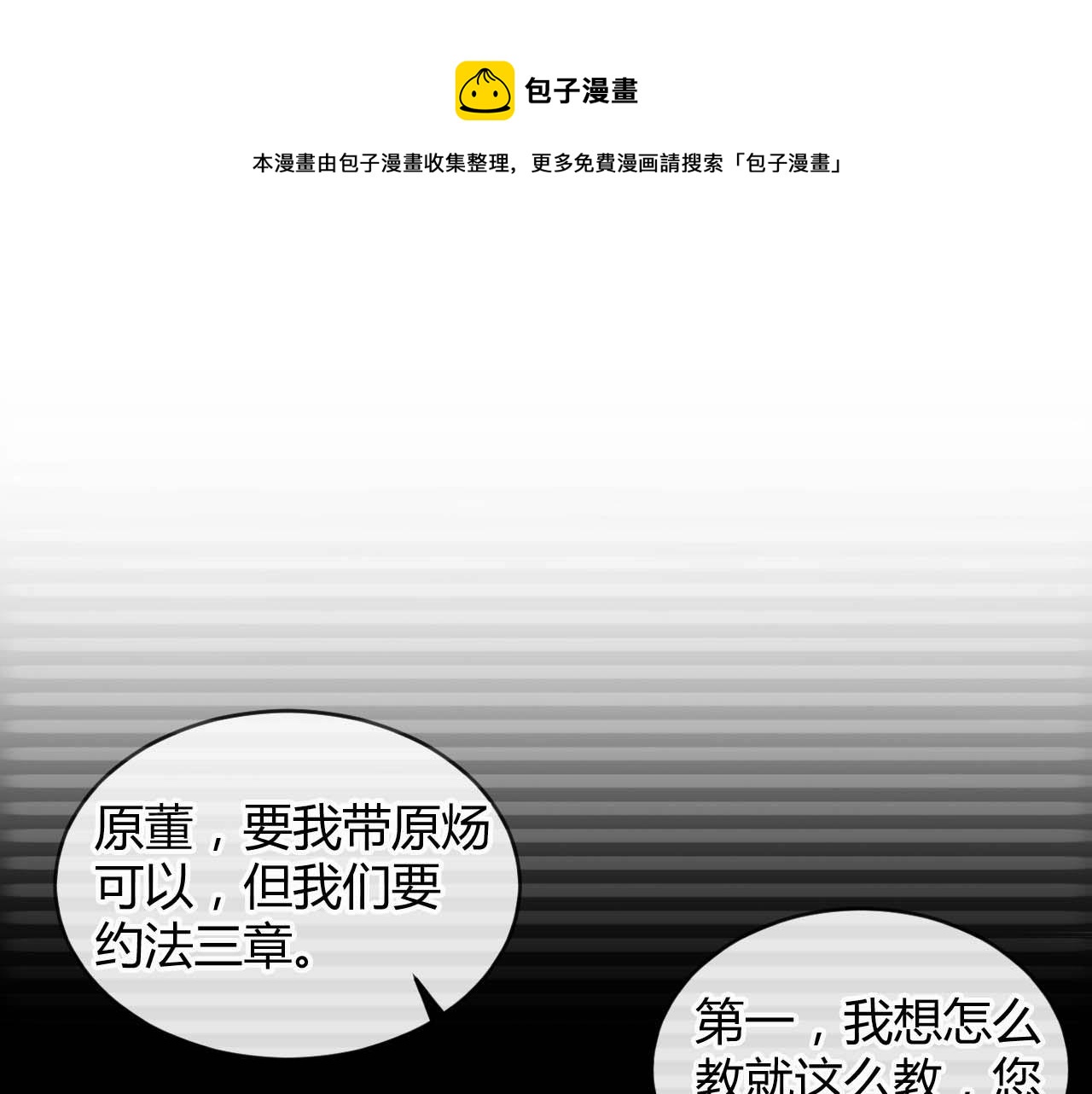 第2话 灌你嘴里(1/3)-第4话