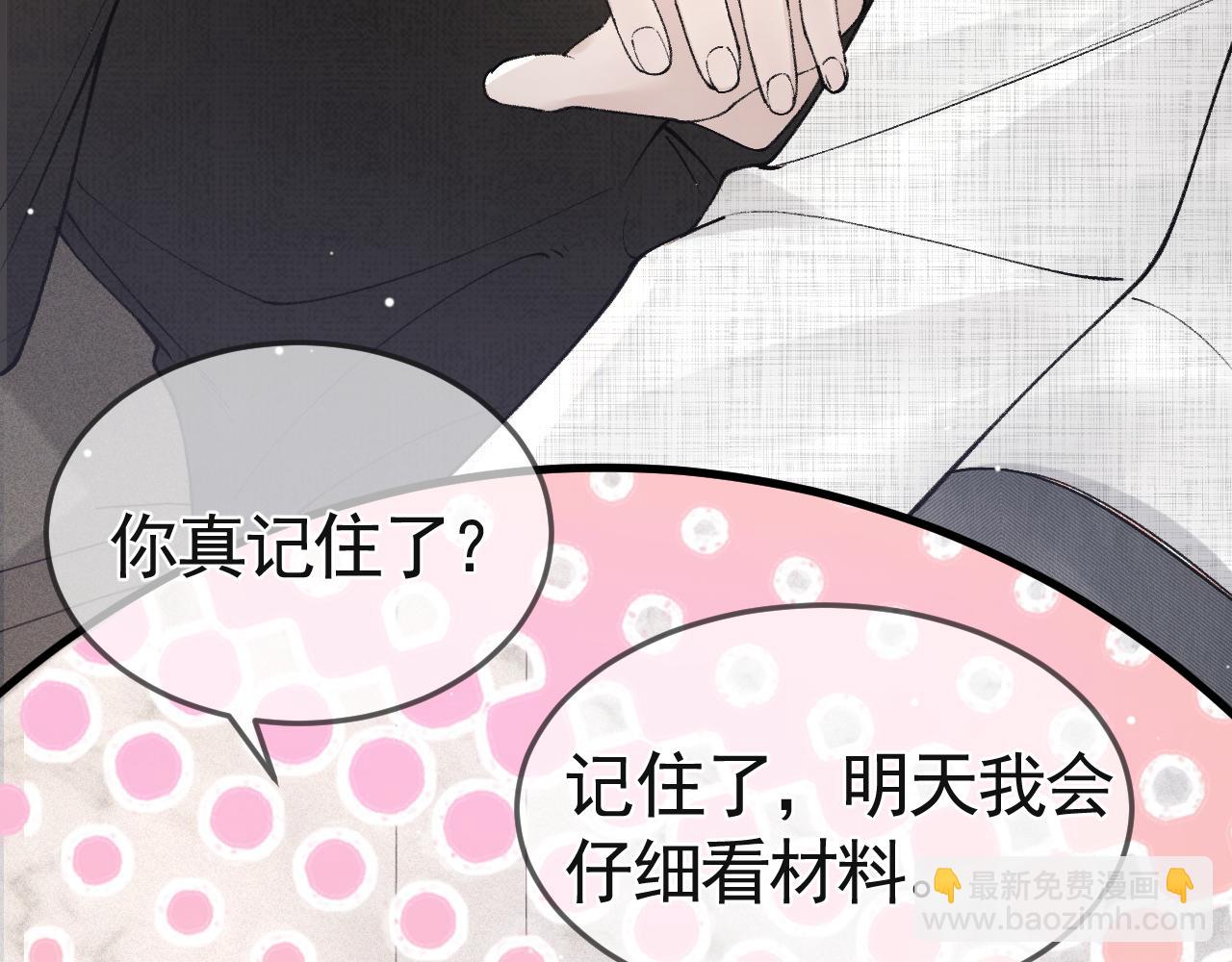 第37话 不戴眼镜的顾总(1/3)-第42话