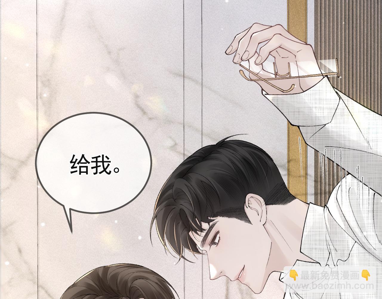 第37话 不戴眼镜的顾总(1/3)-第42话