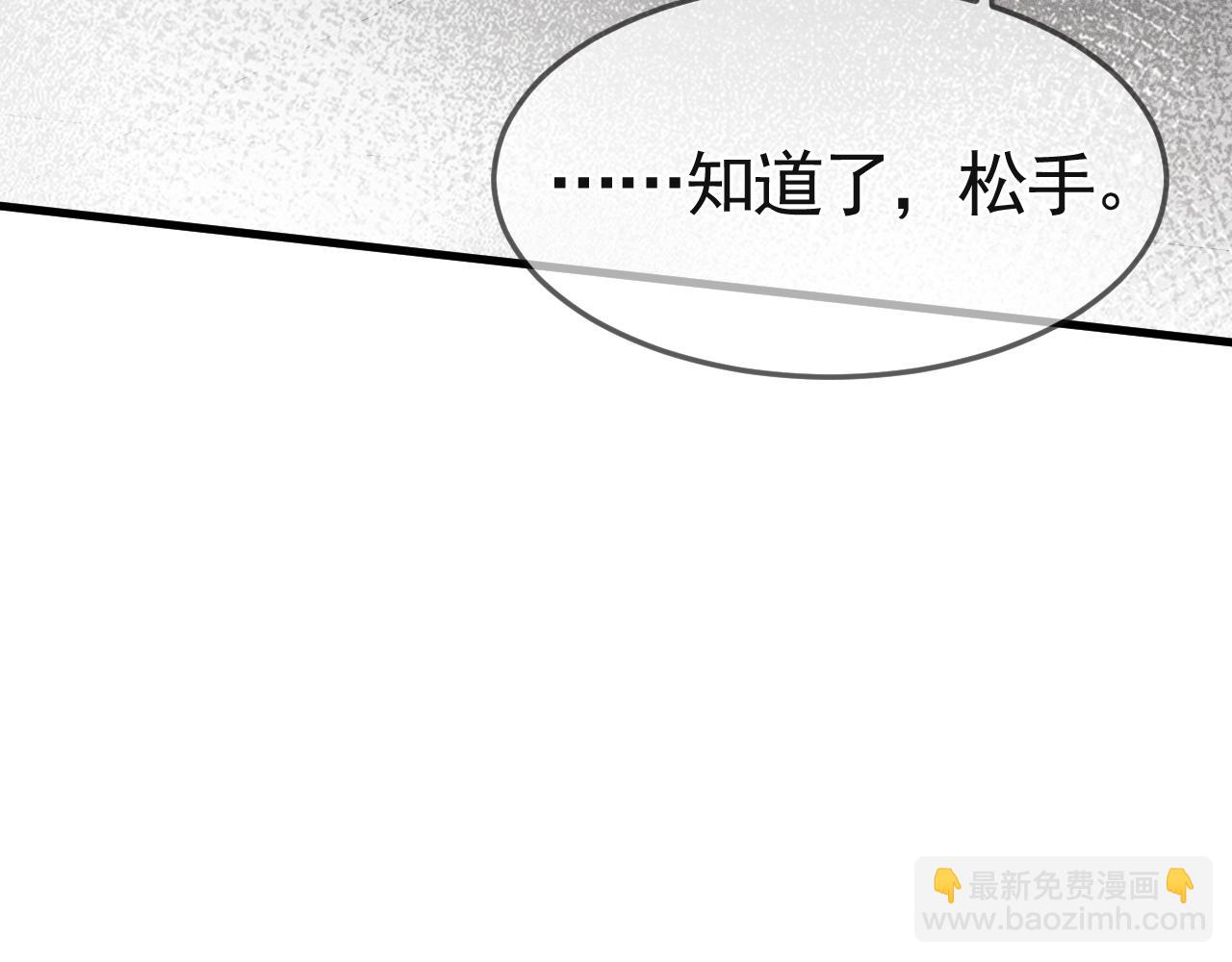 第37话 不戴眼镜的顾总(1/3)-第42话
