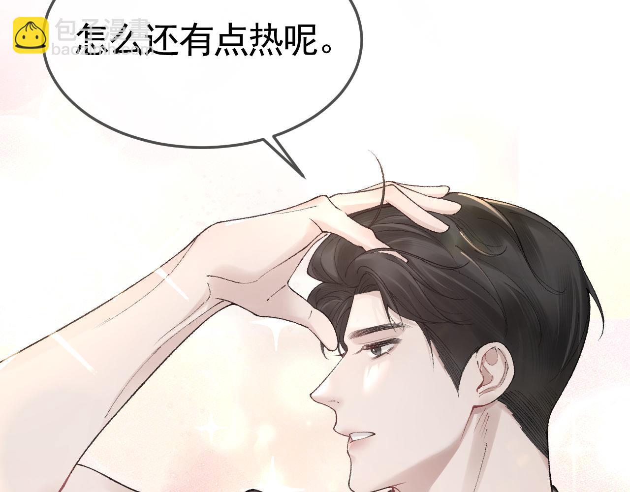 第37话 不戴眼镜的顾总(1/3)-第42话
