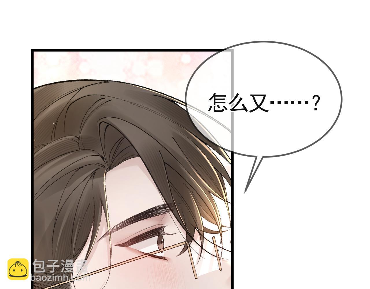 第37话 不戴眼镜的顾总(1/3)-第42话