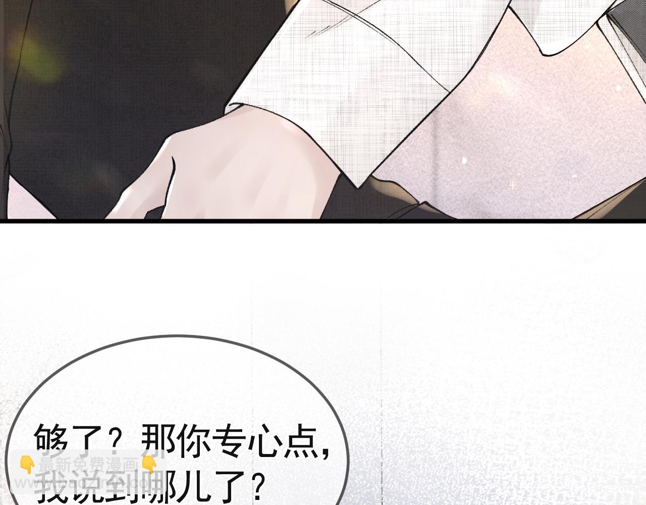第37话 不戴眼镜的顾总(1/3)-第42话