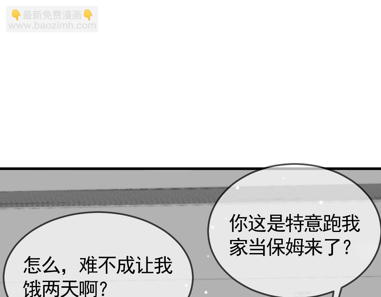 第38话 原炀出差(1/3)-第44话