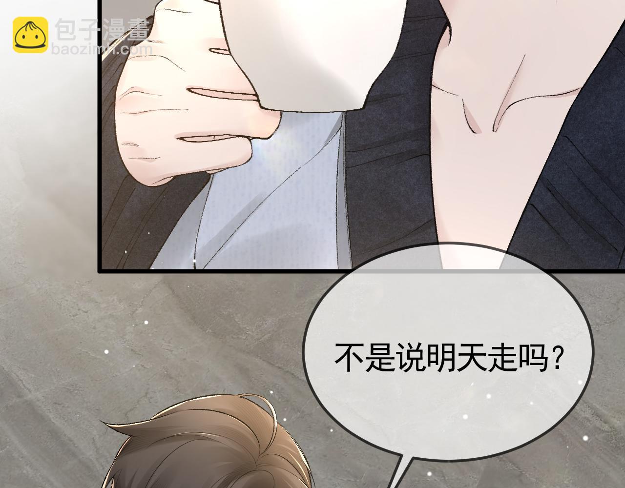 第38话 原炀出差(1/3)-第44话