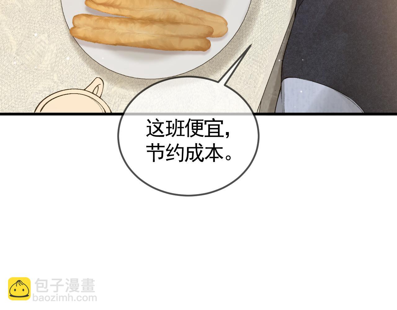 第38话 原炀出差(1/3)-第44话