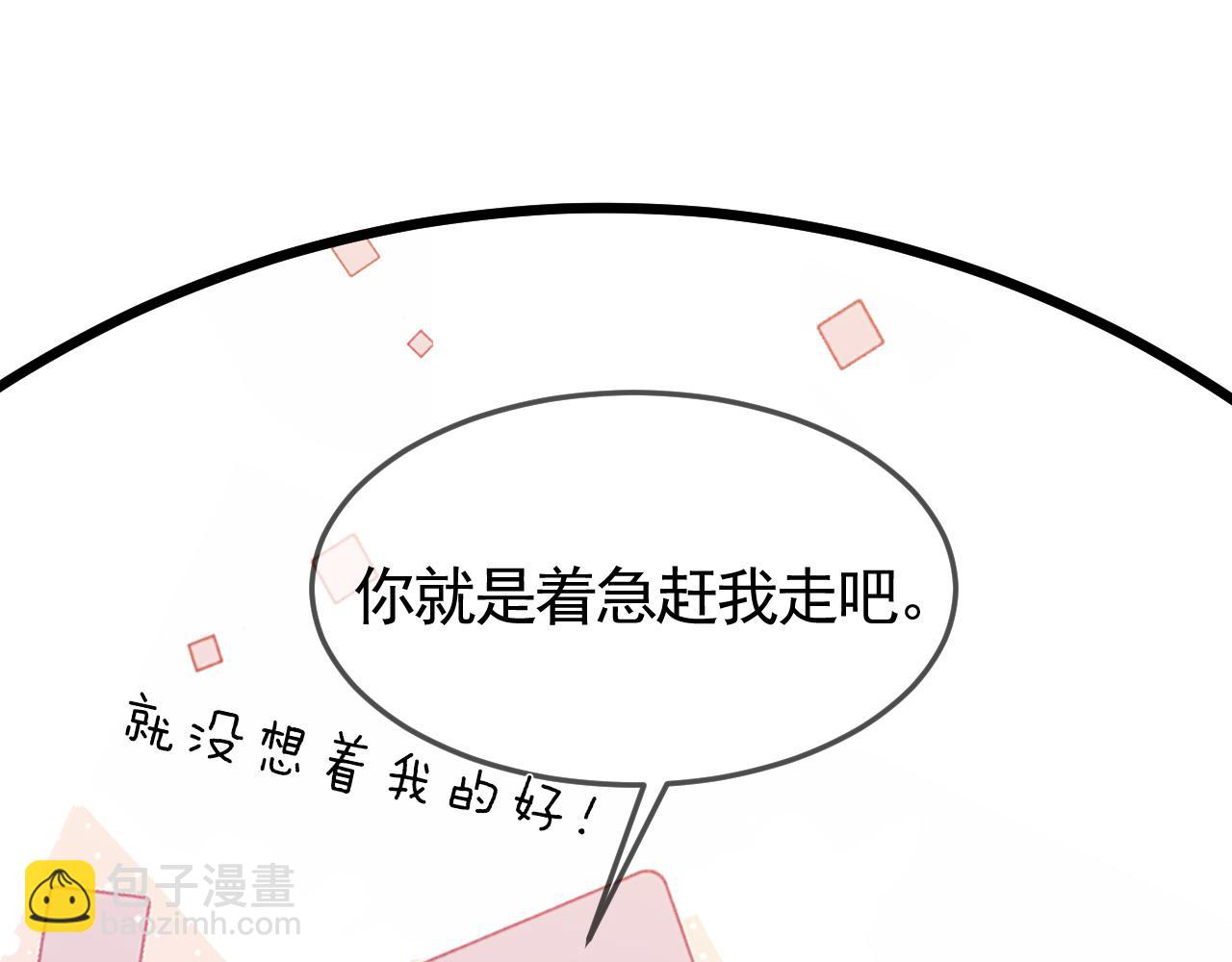 第38话 原炀出差(1/3)-第44话