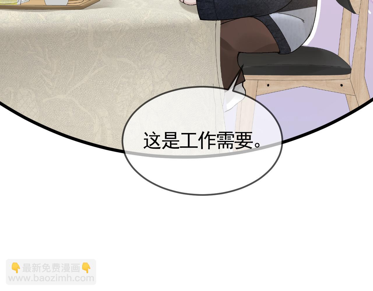 第38话 原炀出差(1/3)-第44话
