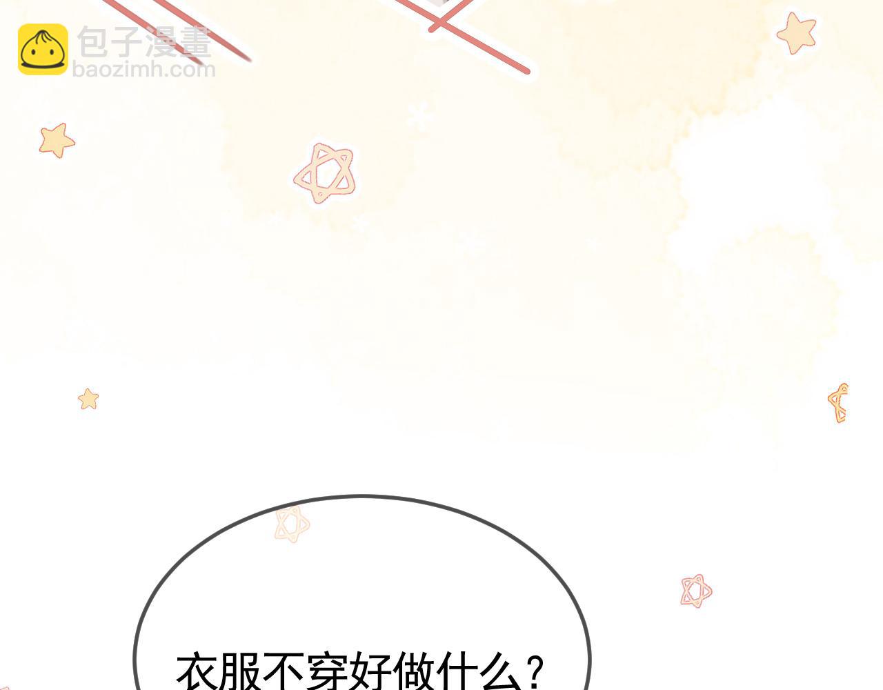第38话 原炀出差(1/3)-第44话