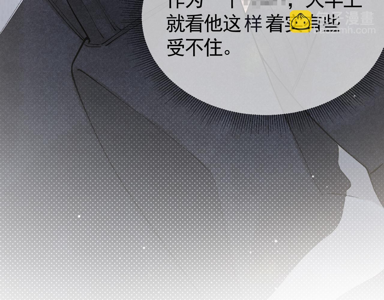 第38话 原炀出差(1/3)-第44话
