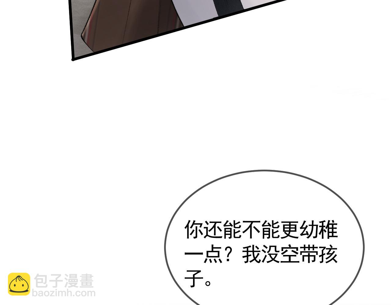 第38话 原炀出差(1/3)-第44话
